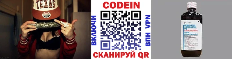 Кодеиновый сироп Lean напиток Lean (лин)  где можно купить   Вязники 