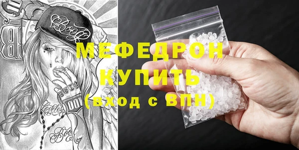 меф Беломорск